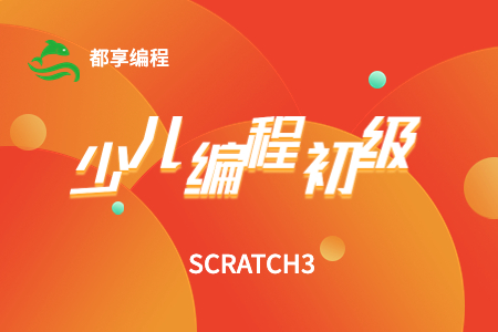 scratch3模块介绍